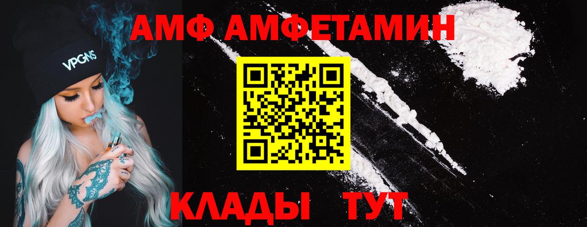 АМФ VHQ  Вход с VPN  АМФЕТАМИН  Назарово 