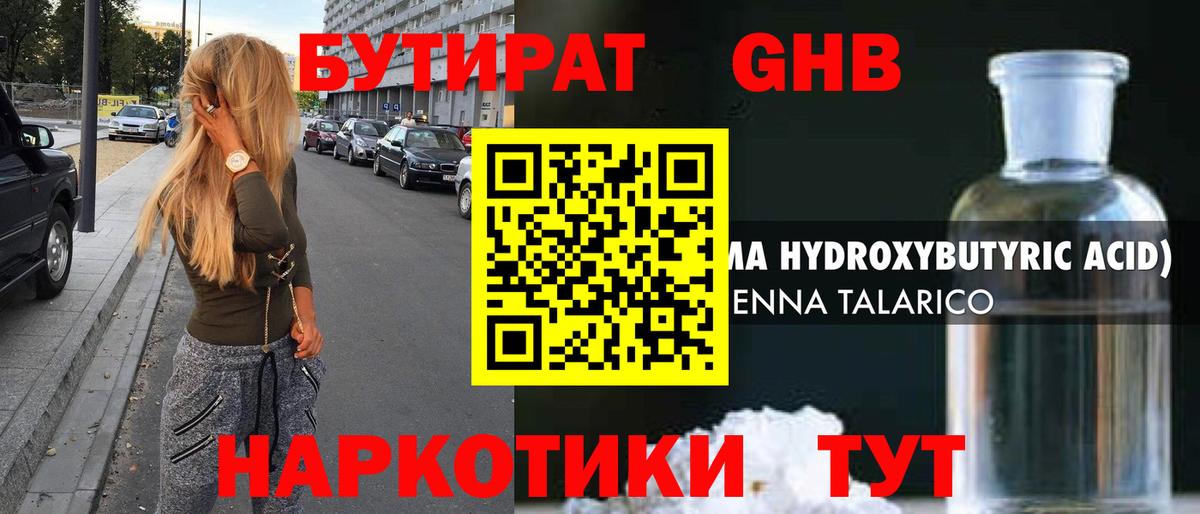 Бутират оксана Назарово