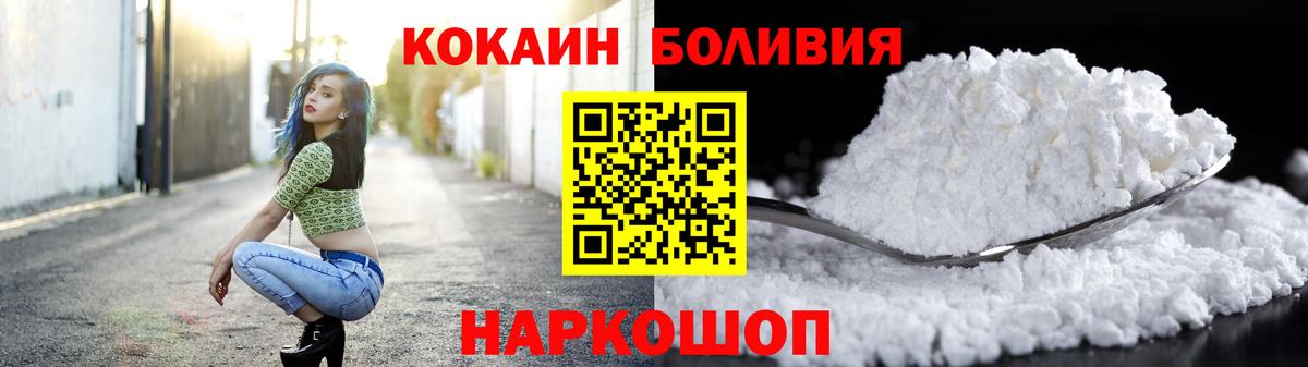 Назарово  Кокаин  Вход с VPN  Кокаин Fish Scale  COCAIN Боливия 