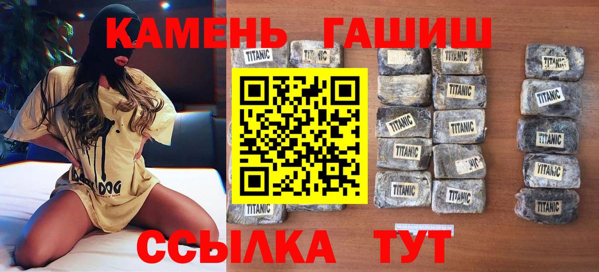 Назарово  ГАШИШ хэш  Вход с VPN 