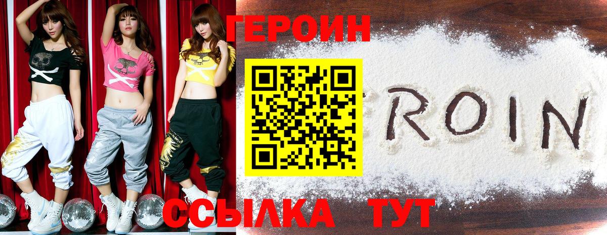Героин Афган  Вход с VPN  Назарово 