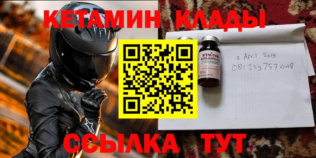 Кетамин VHQ  Вход с VPN  Назарово 