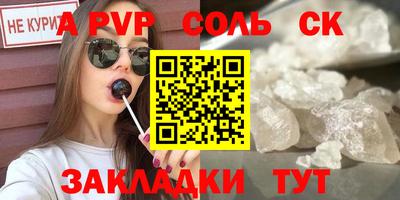 соль курить ск Донецк