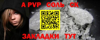 соль курить ск Донецк