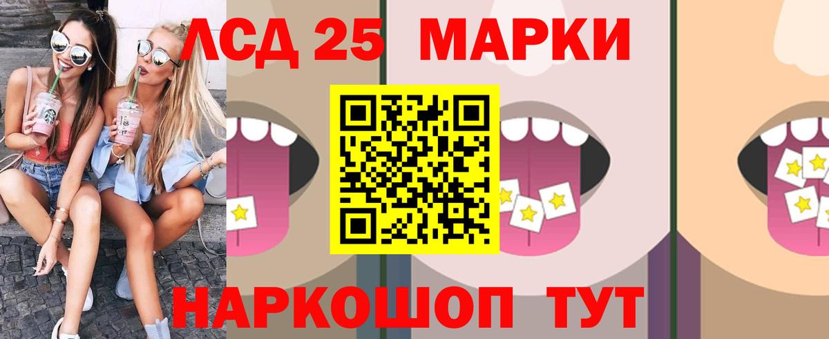 Назарово  LSD-25 экстази ecstasy  LSD-25 экстази  Вход с VPN  LSD-25 экстази кислота 