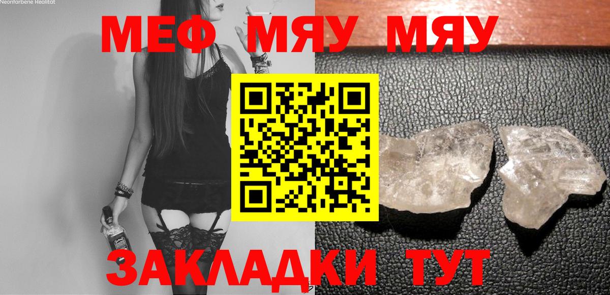 Меф  Назарово