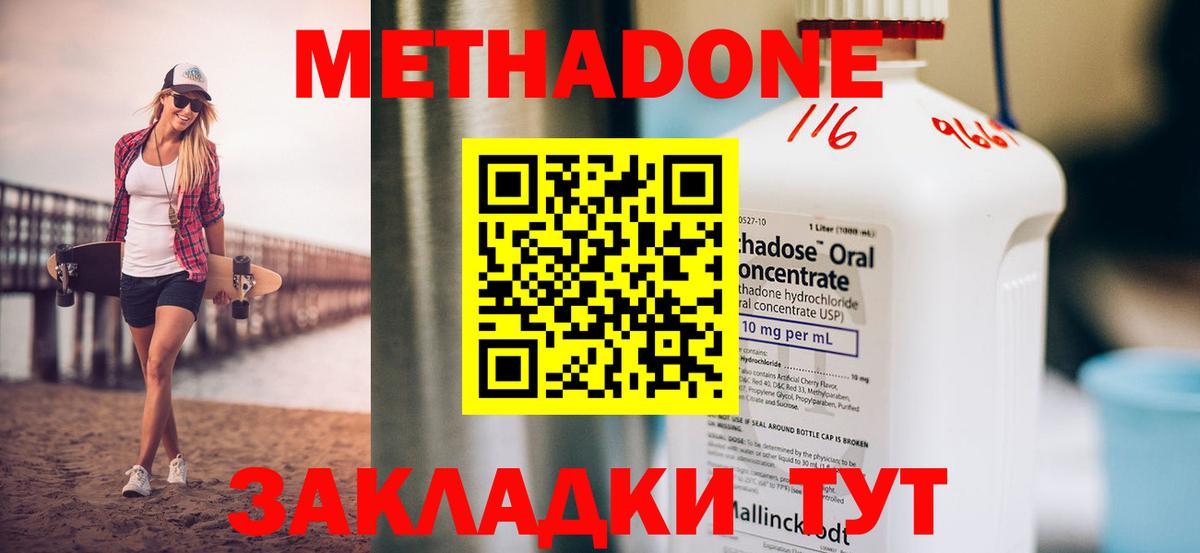 Назарово  Метадон мёд  Вход с VPN 