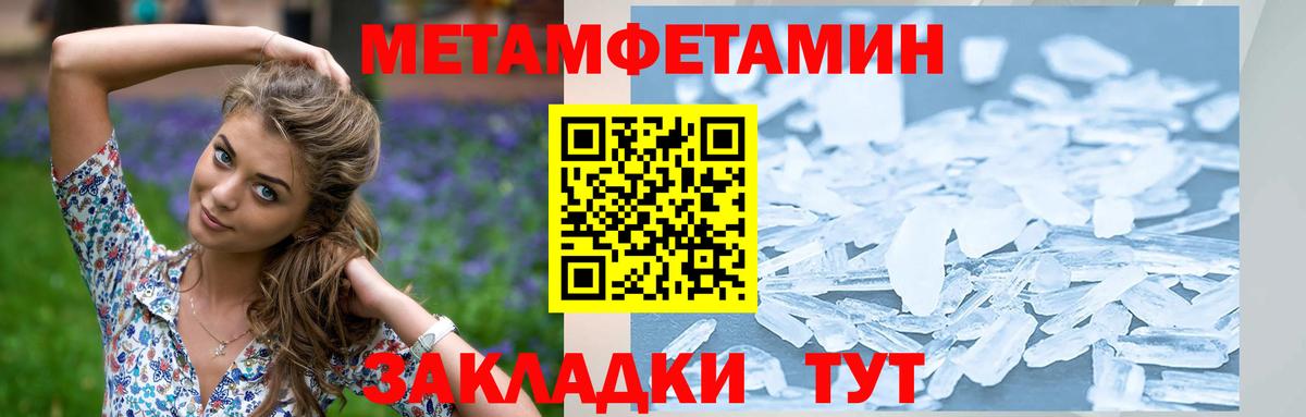 Назарово  МЕТАМФЕТАМИН мет  Вход с VPN 