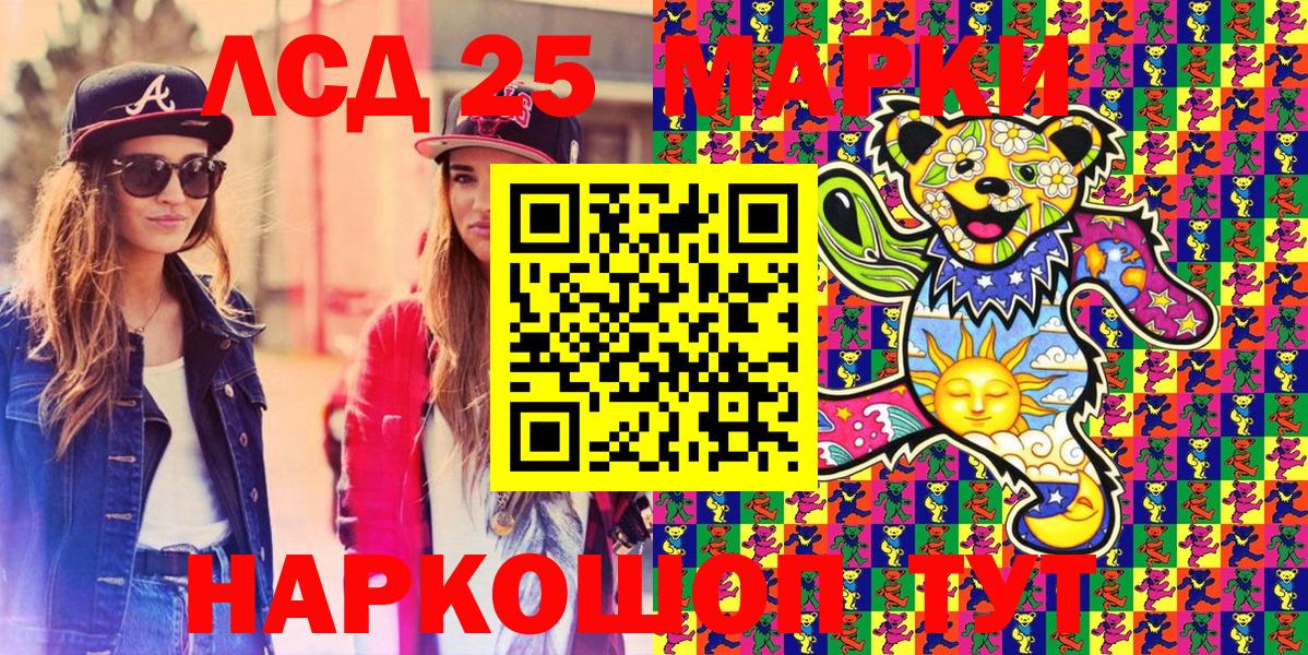 Марки 25I-NBOMe 1500мкг  Вход с VPN  Марки 25I-NBOMe 1500мкг  Назарово 