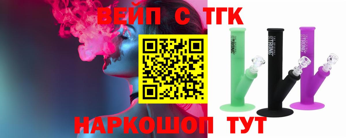 ТГК THC oil  Вход с VPN  Назарово 