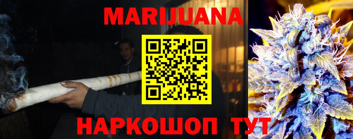 Марихуана White Widow Назарово